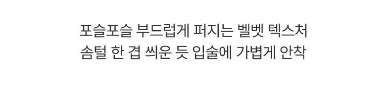 [NEW ] 씨스터앤 멜로우 듀이 립 블러 8종 택 1 상세페이지 14